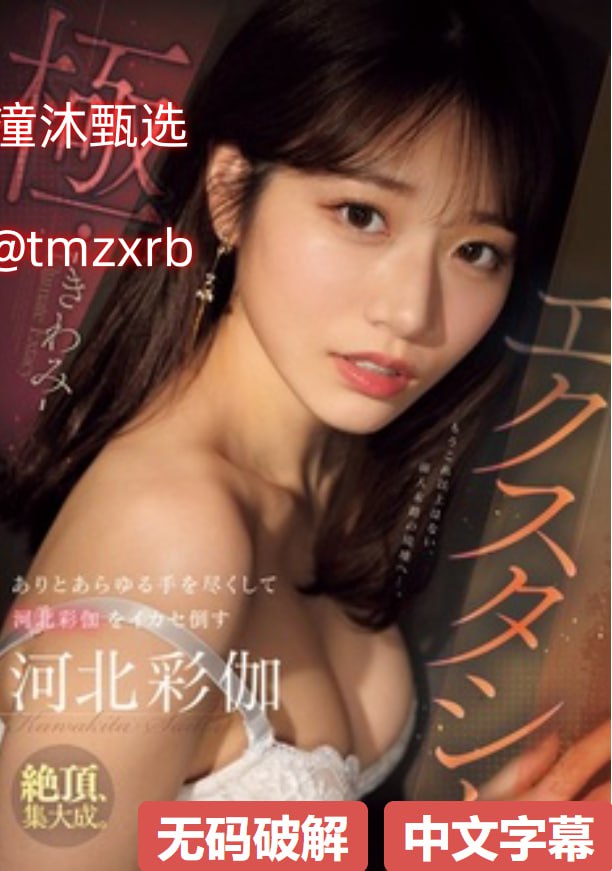 18🈲モデルコレクション メイ-美国性爱毛片メイリン モ18🈲高清在线观看